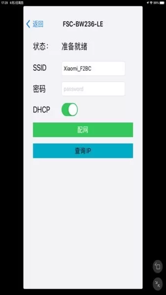 配网软件下载图1