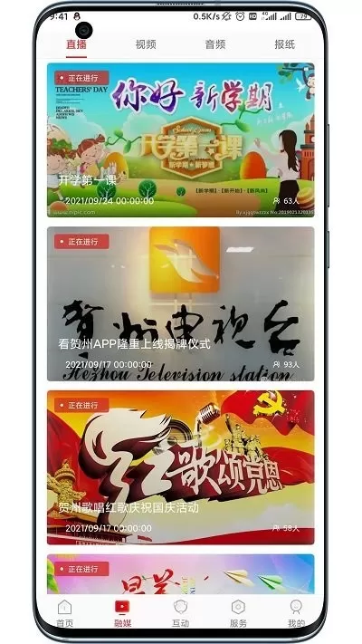 在贺州下载最新版图3