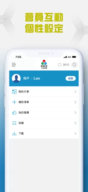 TDM下载官网版图2