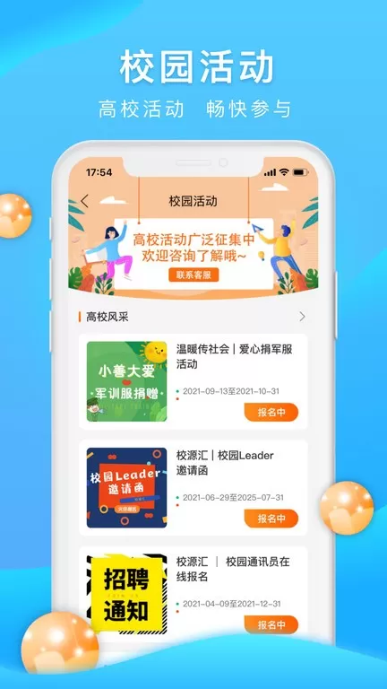 校源汇下载官方版图0