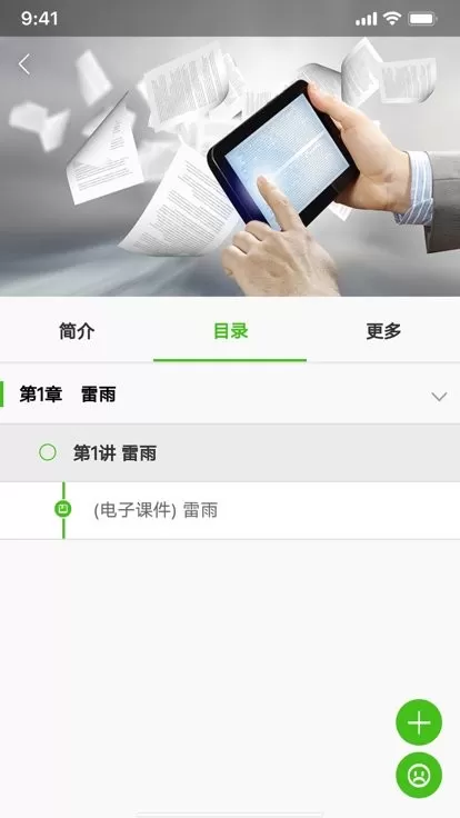 湖北教师研修下载正版图0