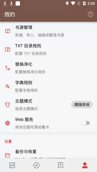 酷安阅读app最新版图2