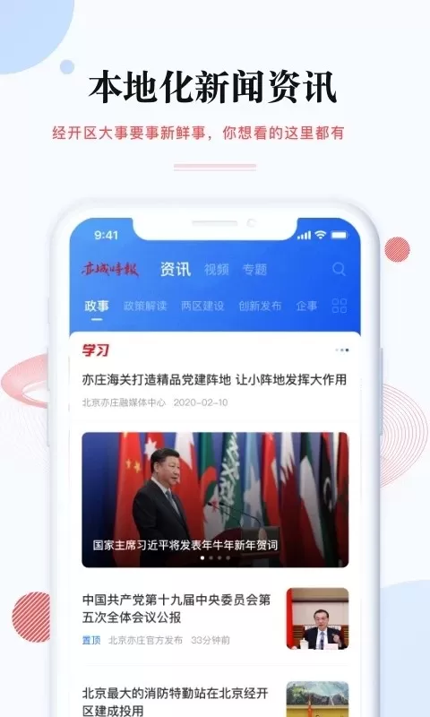 尚亦城正版下载图2