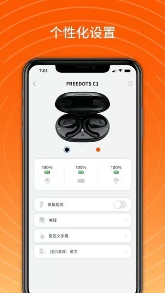 FREEDOTS最新版本图3