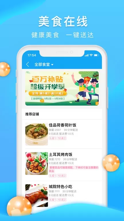 校源汇下载官方版图3