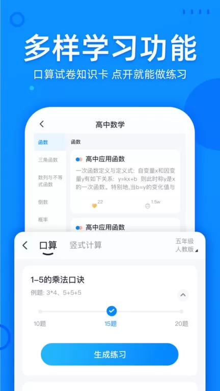 喵喵错题官网版最新图0