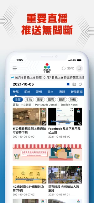 TDM下载官网版图0