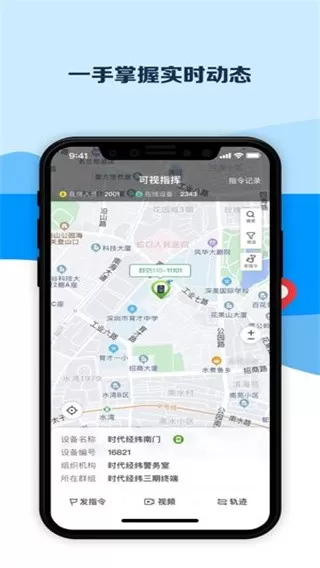 平安深圳官网版手机版图1