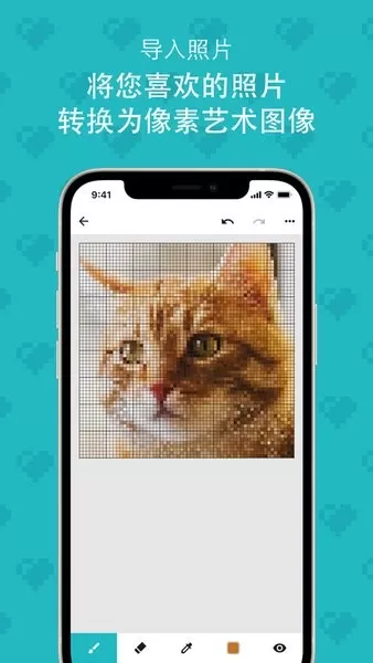 八位元画家app安卓版图1