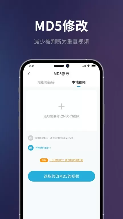 短视频一键搬运app安卓版图1