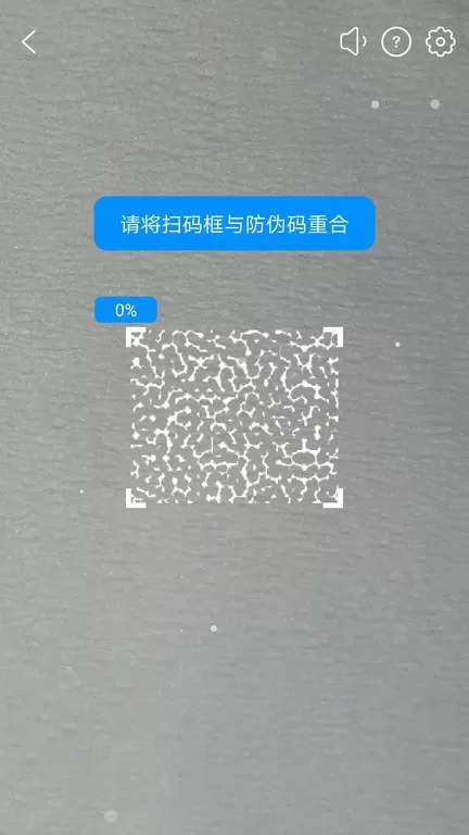 防伪码正版下载图1