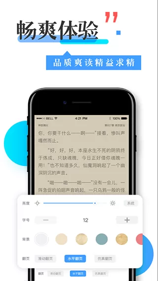 咪咪阅读app最新版图0