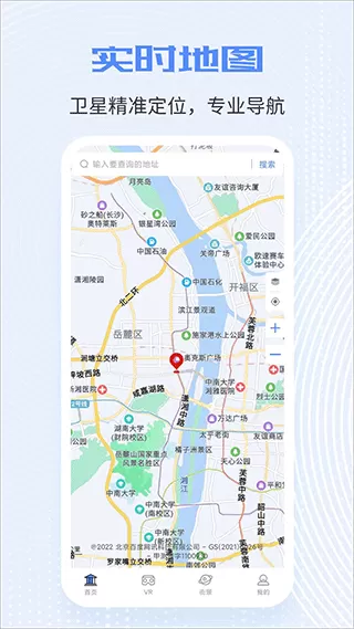 全球实况摄像头下载官网版图2