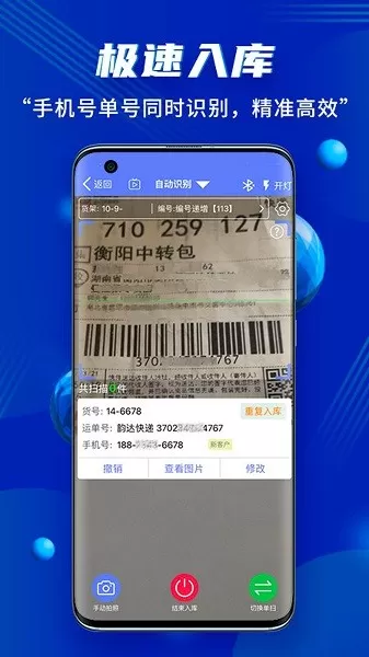 驿站小扁担app最新版图1