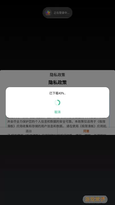 极限滑板游戏手机版