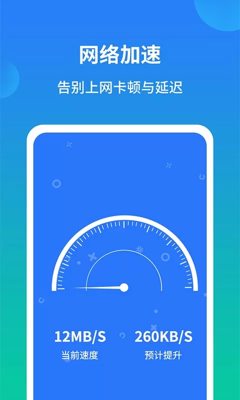 极速内存清理管家下载免费图0