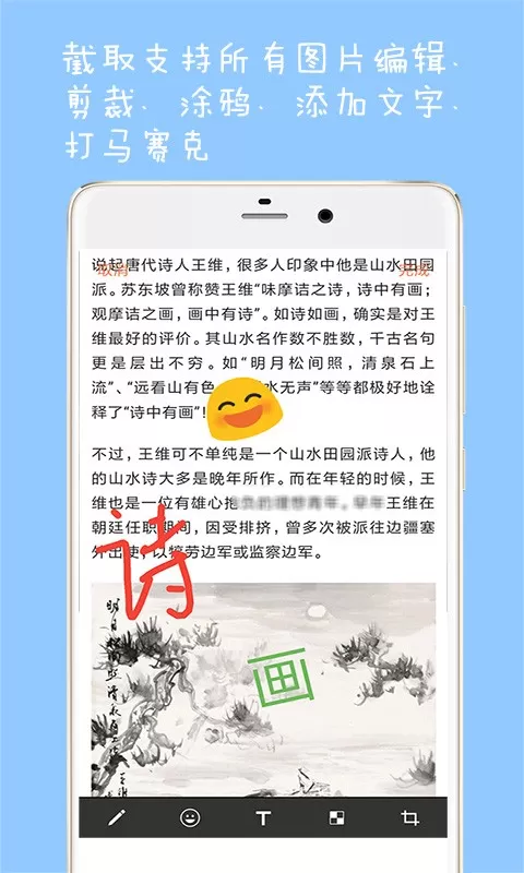 长截图大师官方版下载图0