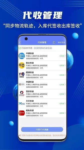 驿站小扁担app最新版图0