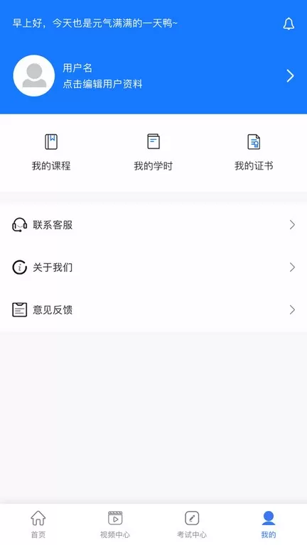 法律人才认证官网版手机版图1