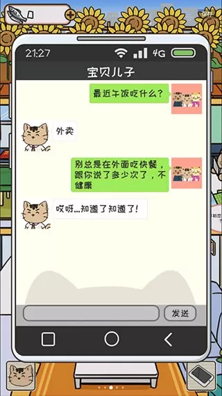 离家的猫下载正版图2