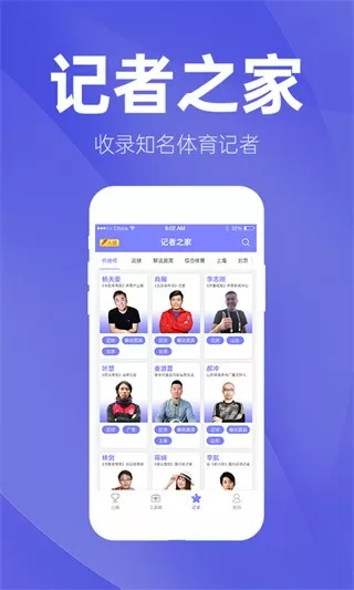 蝴蝶体育下载新版图2