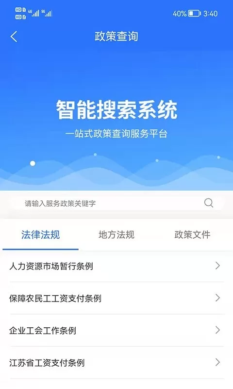 连工惠下载官网版图3