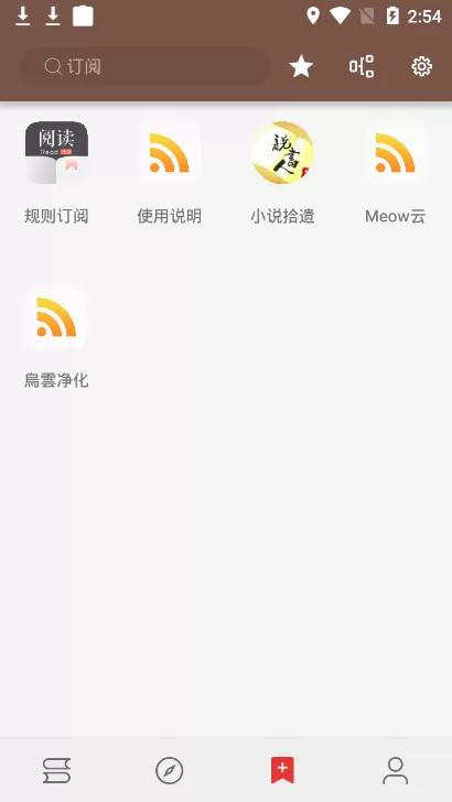 酷安阅读app最新版图3