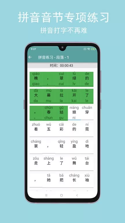 只语打字训练官网版最新图1