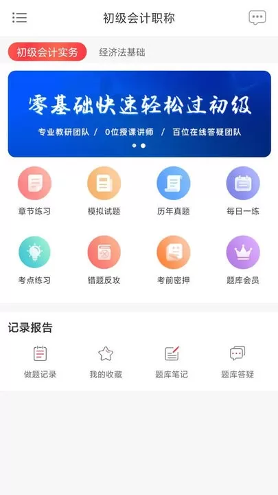 中欣网校官网版手机版图2