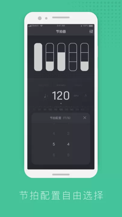 节拍器节奏训练下载正版图3