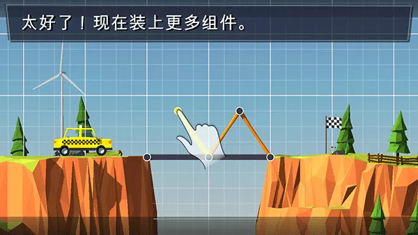 Build a Bridge!官方正版图1