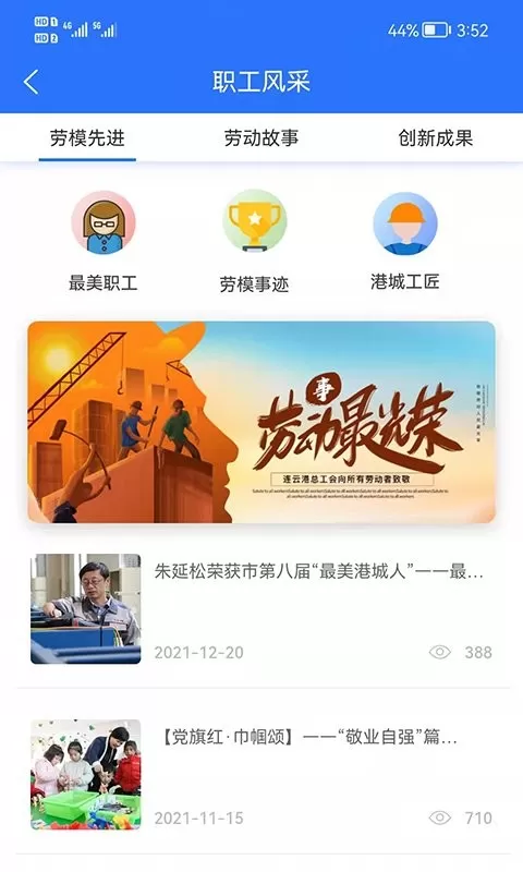 连工惠下载官网版图1