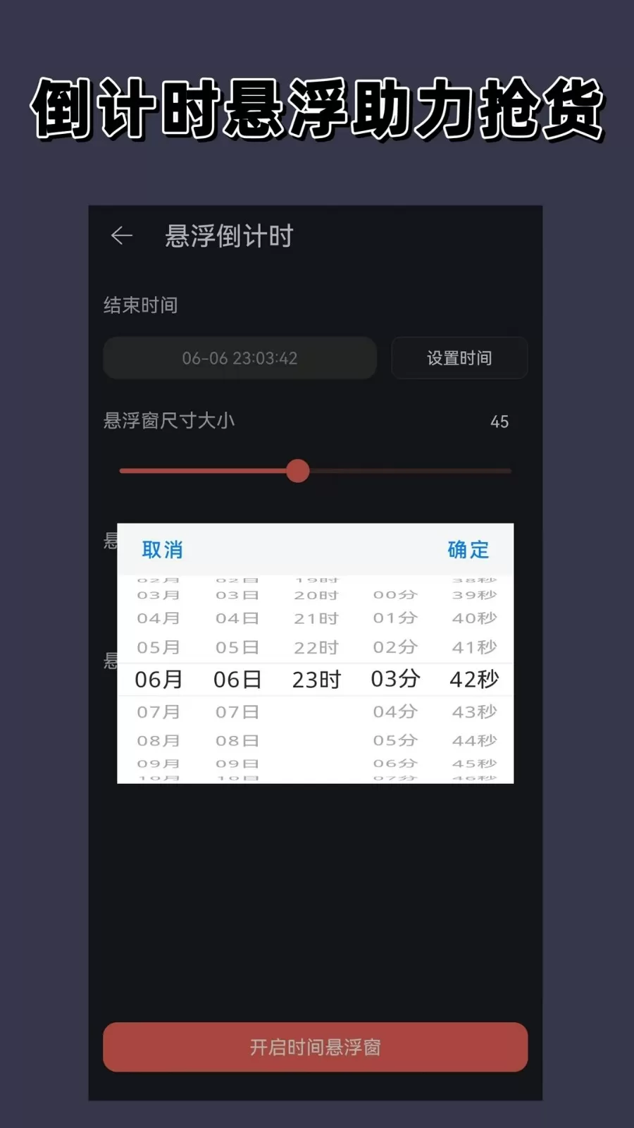 悬浮时间下载免费版图3