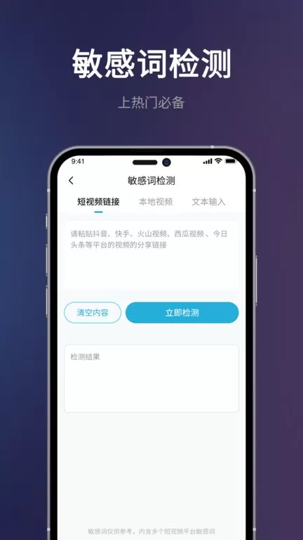 短视频一键搬运app安卓版图2