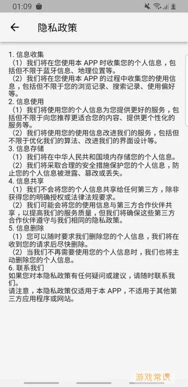 飞翼飞行助手安卓下载