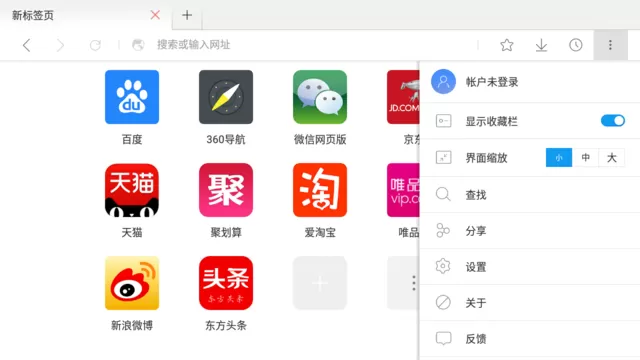 星尘浏览器HD官网版旧版本图1