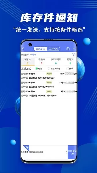 驿站小扁担app最新版图2