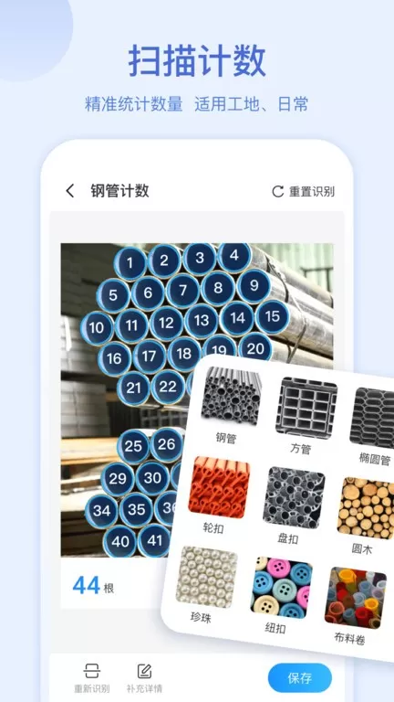 扫描助手OCR下载最新版图2