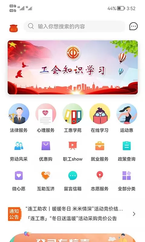 连工惠下载官网版图0