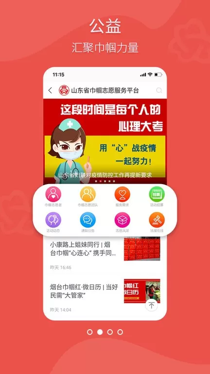 齐鲁女性下载最新版图1