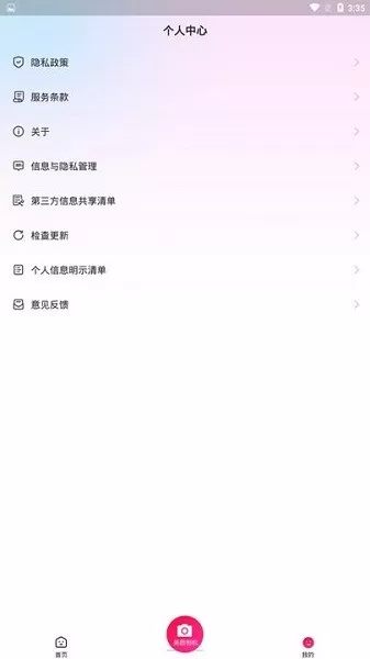 百变P图大字版最新版下载图0