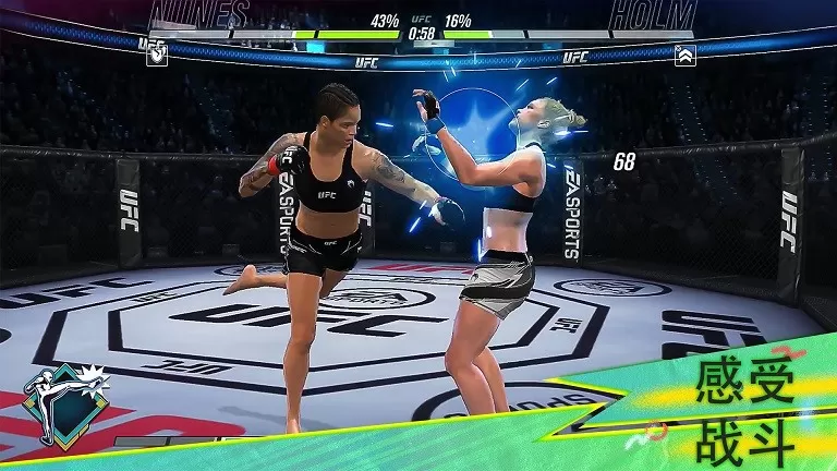 ufc终极格斗冠军赛2(UFC Mobile 2)下载免费正版图1