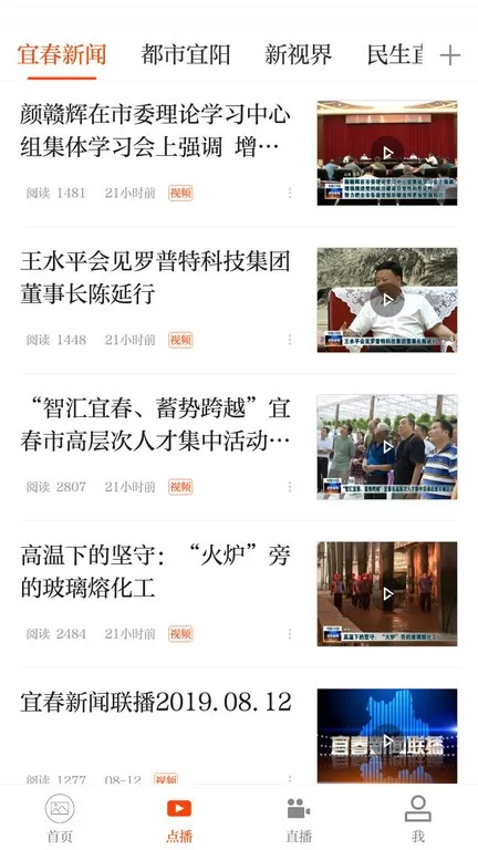 宜春台最新版下载图2