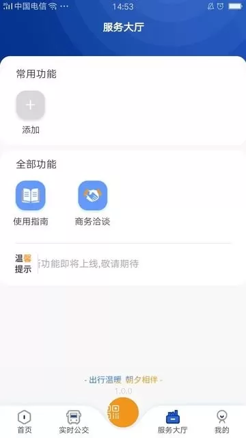 朝行伴官网版手机版图2