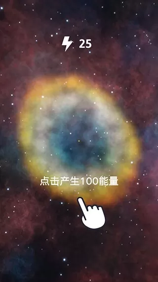 来捏个宇宙安卓版本图2