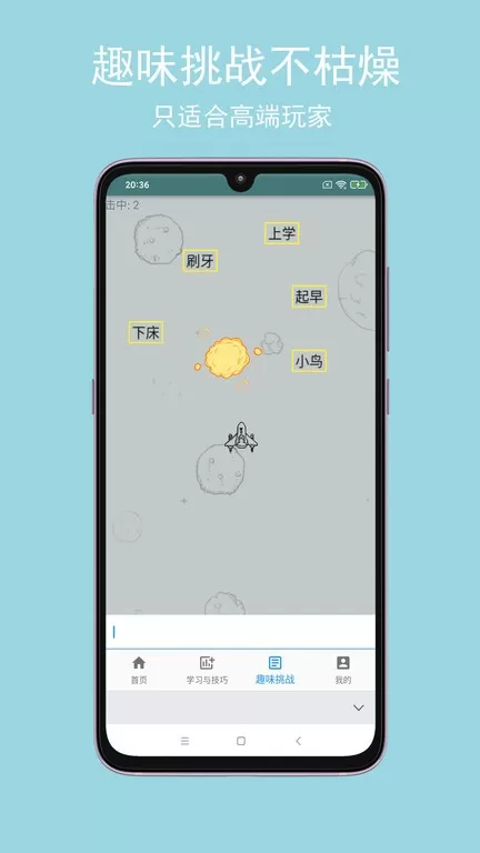 只语打字训练官网版最新图0