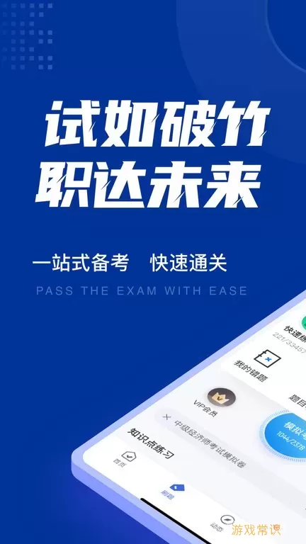 中级经济师考试聚题库最新版