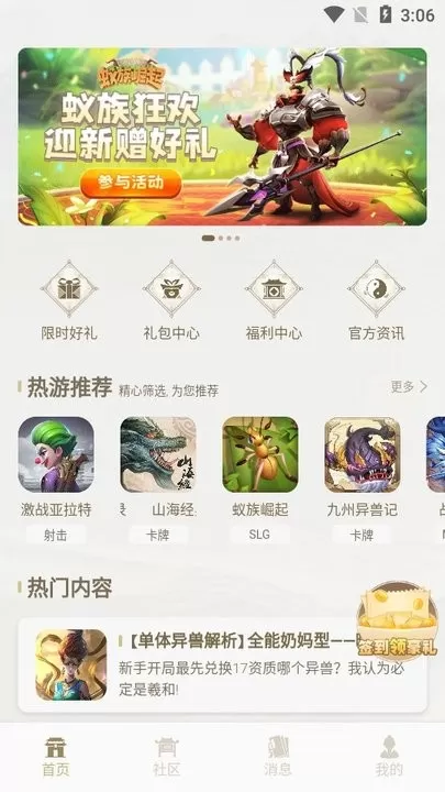 星辰谷游戏最新版图3