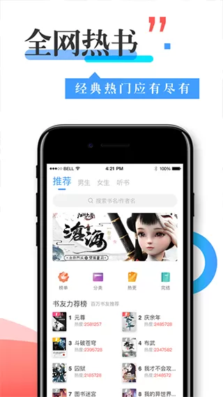 咪咪阅读app最新版图1