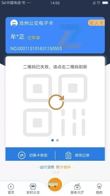 朝行伴官网版手机版图3